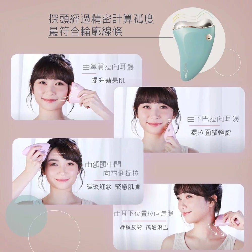 Emay Plus - Warm and cold detoxifying massager｜Beauty instrument｜Beauty heart EP-409