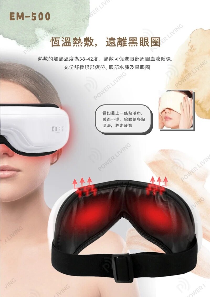 Kusa - iRelax EM-500 eye massager｜Air pressure massage｜Temperature hot compress｜Multi-frequency vibration｜Bluetooth music｜Wireless use