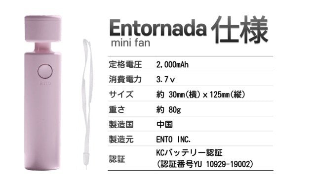 Entornado - ENTORNADO 體積小重量輕 風力強大易於攜帶風扇