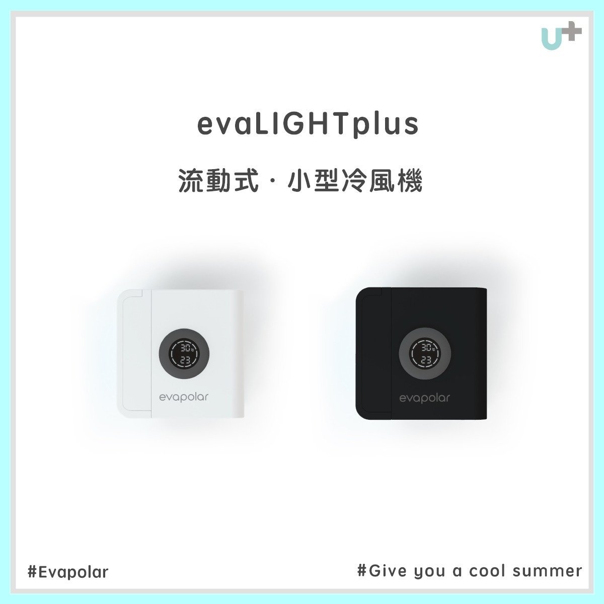 Evapolar - EvaLightPlus EV-1500 Small Mobile Air Conditioner 4th Generation - Black [Licensed in Hong Kong]