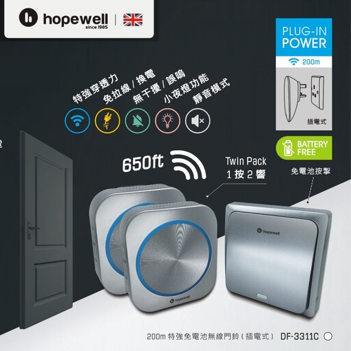 Hopewell - 200 Meter Strong Battery-Free Wireless Doorbell (Plug-in Type) | Door Bell | Call Bell | Call Bell | Safety Bell DF-3311C 