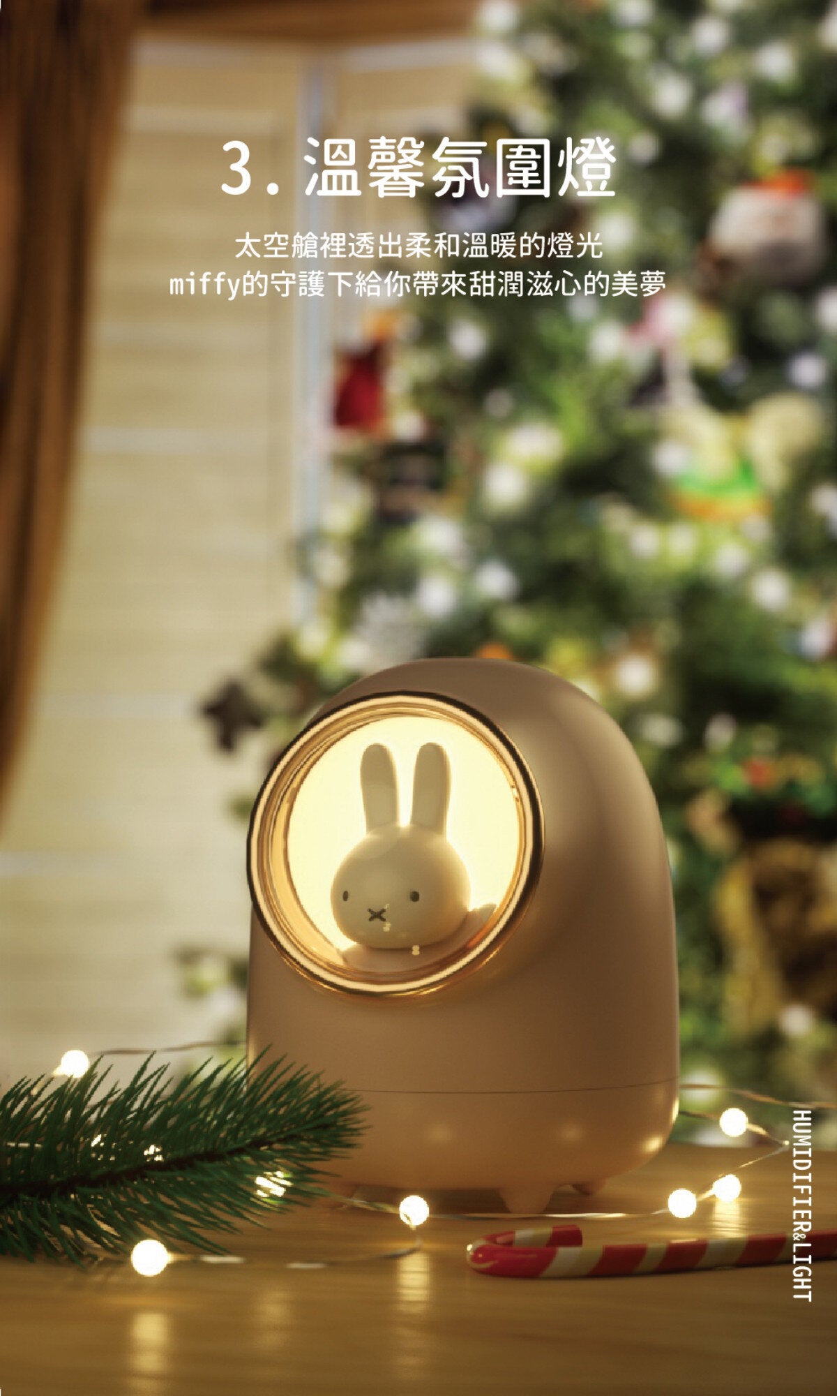 Miffy - MIF05 超聲波放濕機｜便攜式加濕器｜小夜燈