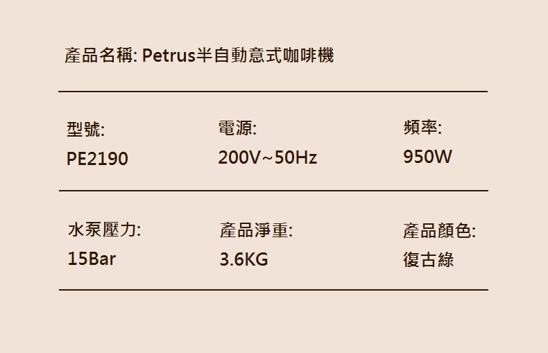 Petrus - PE2190 Retro Espresso Machine Italian semi-automatic coffee machine