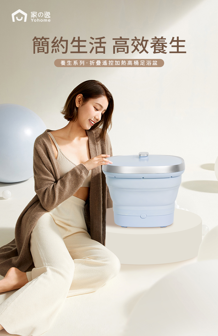 Ease of Home-Japanese Yohome Folding Remote Control Heated High Tub Foot Bath｜Foot Bath YH-001 (comes with KINBATA foot bath ball)