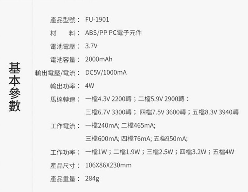 Funy - FU1901B 2合1 回轉式坐枱手提電扇 - 粉紅色
