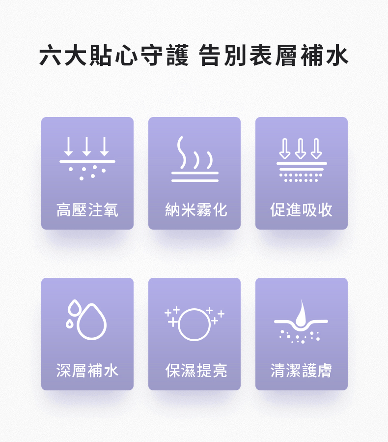 SKARA - 納米仙紫水光注氧儀 - 風鈴紫【香港行貨】