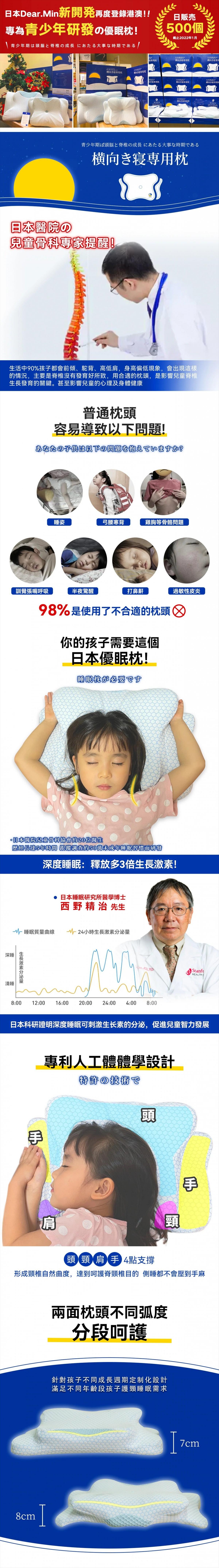 DEAR.MIN - Teenage sleep pillow | Memory foam pillow | 3D pressure reducing anti-snoring pillow | Designed for teenagers | Designed for children