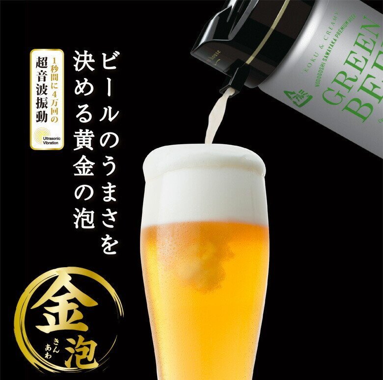 Green House - 日本 Green House 無線 Handy 便攜啤酒機 - 黑色