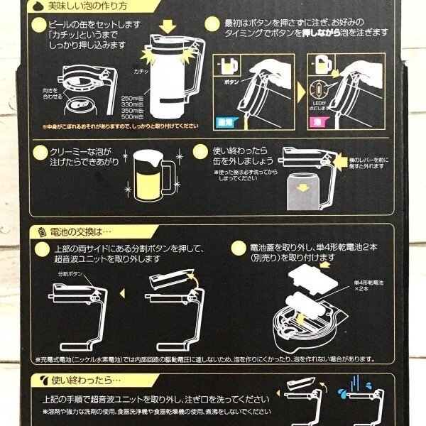 Green House - Japan Green House Wireless Handy Portable Beer Machine - Black
