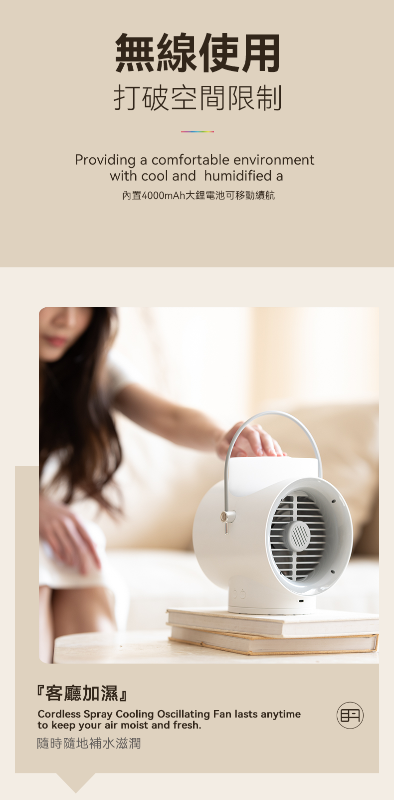 Newedo - Movable Shaking Water Cooled Light Fan｜Mobile Air Conditioner｜Air Cooler｜Portable WT-F50