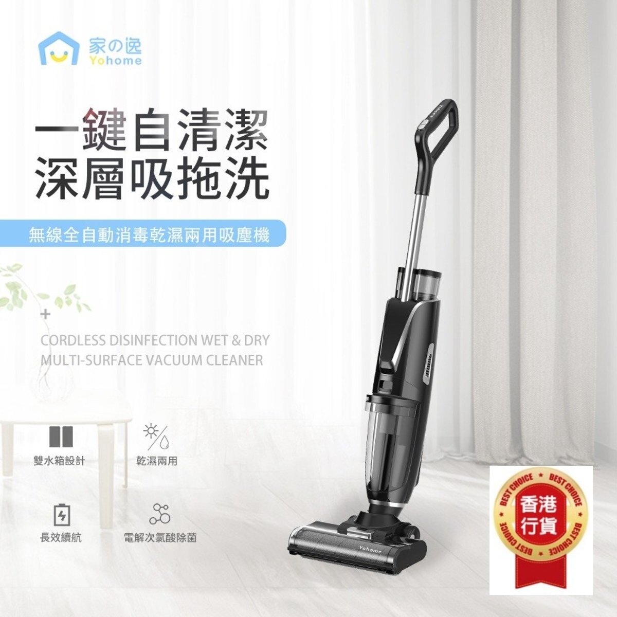 Home - Yohome Wireless Fully Automatic Disinfection Wet and Dry Vacuum Cleaner Special Roller Brush