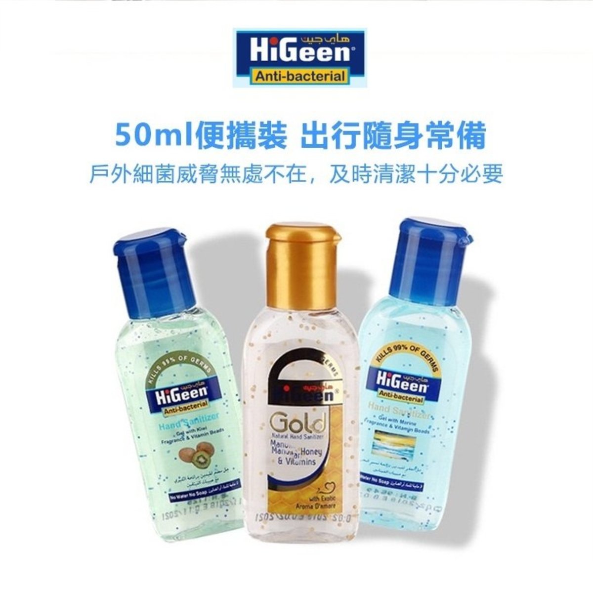 HIGEEN - No-Rinse Alcohol Hand Sanitizer 50ml (Contains 70% Alcohol) - Random Fragrance