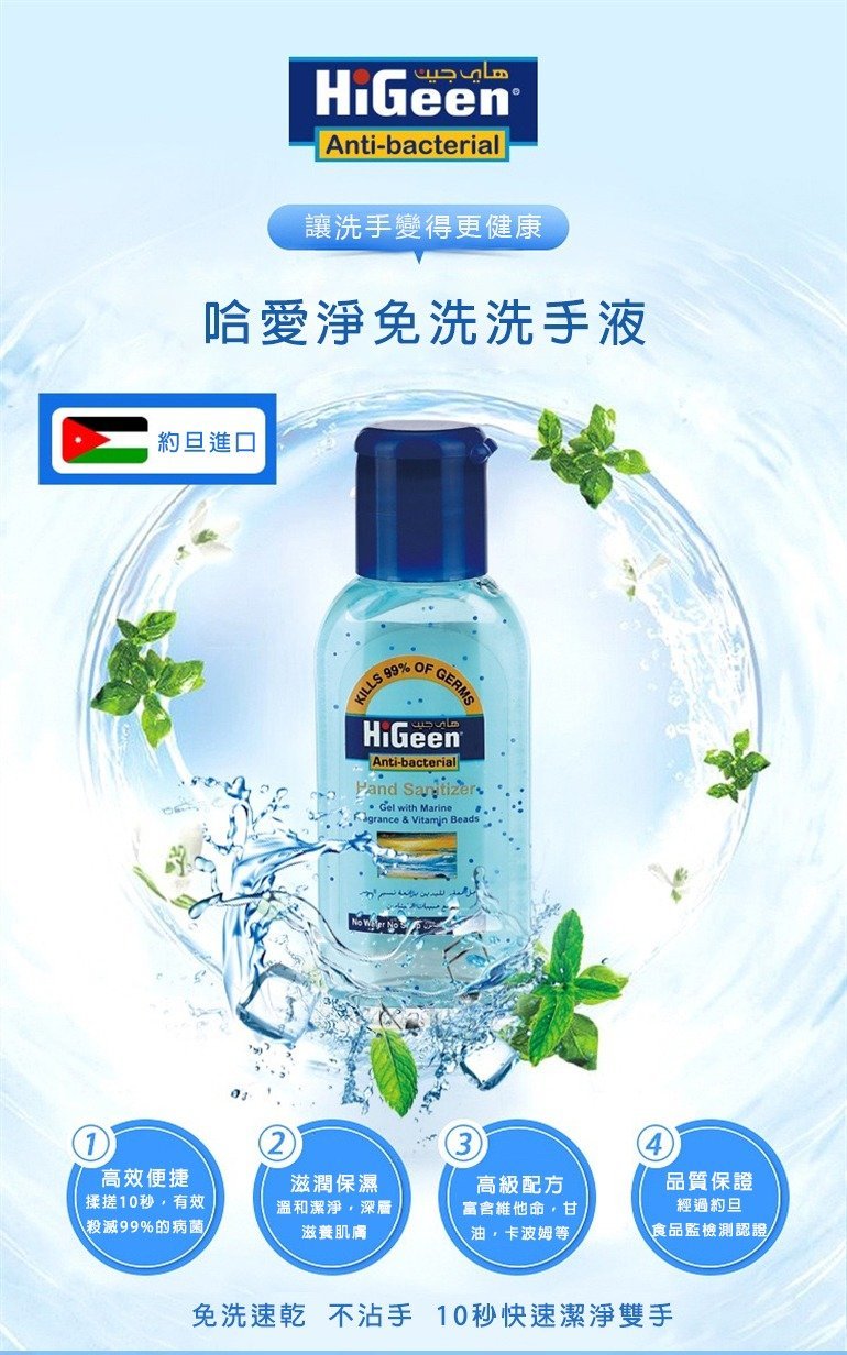 HIGEEN - No-Rinse Alcohol Hand Sanitizer 50ml (Contains 70% Alcohol) - Random Fragrance