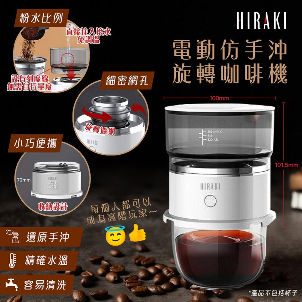 HIRAKI - Portable hand-brewed coffee machine S360 | Coffee machine | Hand-brewed coffee | Portable coffee machine