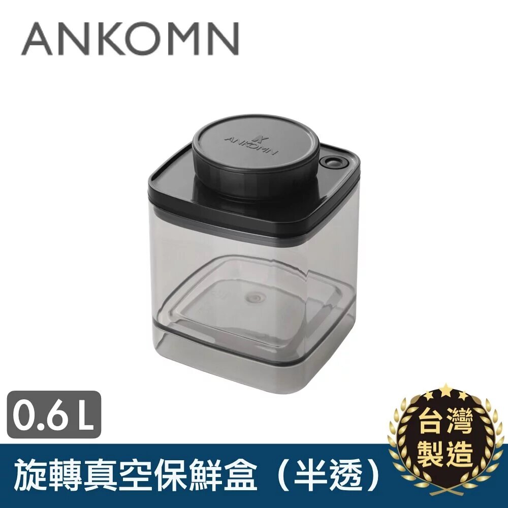 Ankomn - Turn-N-Seal Rotating Vacuum Container｜Vacuum Storage｜Coffee Bean Storage｜Vacuum Tank 600mL (0.6L)