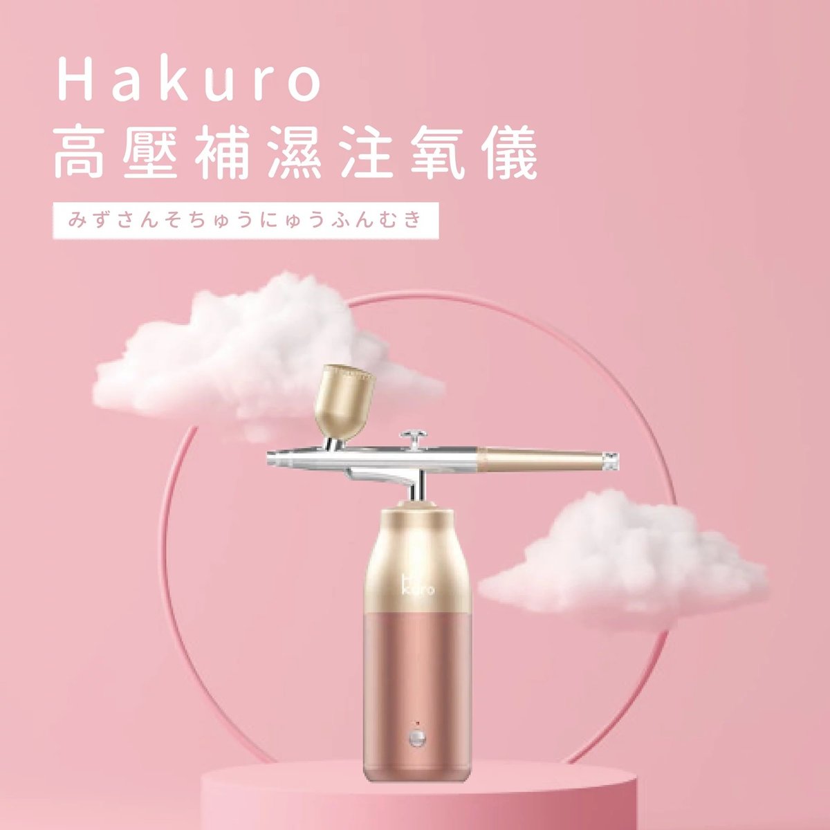 Hakuro - High-pressure humidification and oxygen injection device [Hong Kong licensed product]