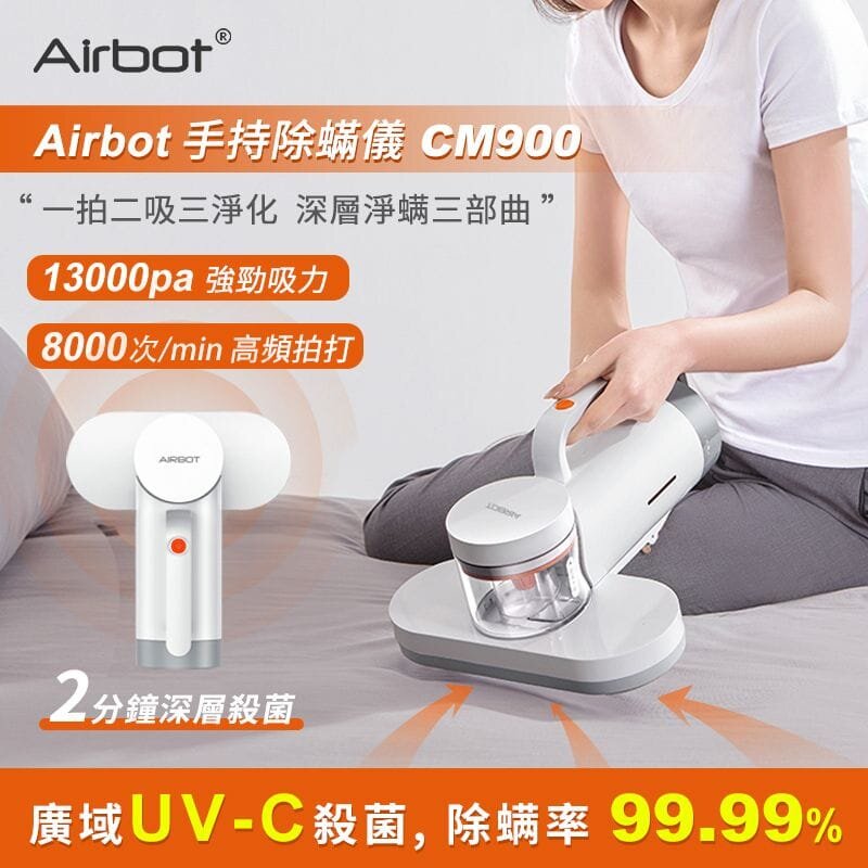 Airbot - 13000Pa dust mite suction electric vacuum cleaner CM900