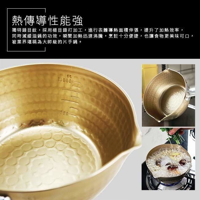 北陸 - 雪平鍋 | Aluminium 昭和小伝具系列鋁製雪平鍋 - 18cm【日本製造】