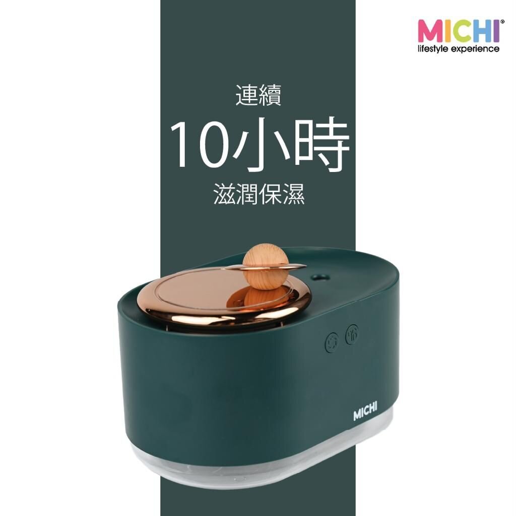 Michi - 星霧香薰保濕器 - 墨綠色【香港行貨】