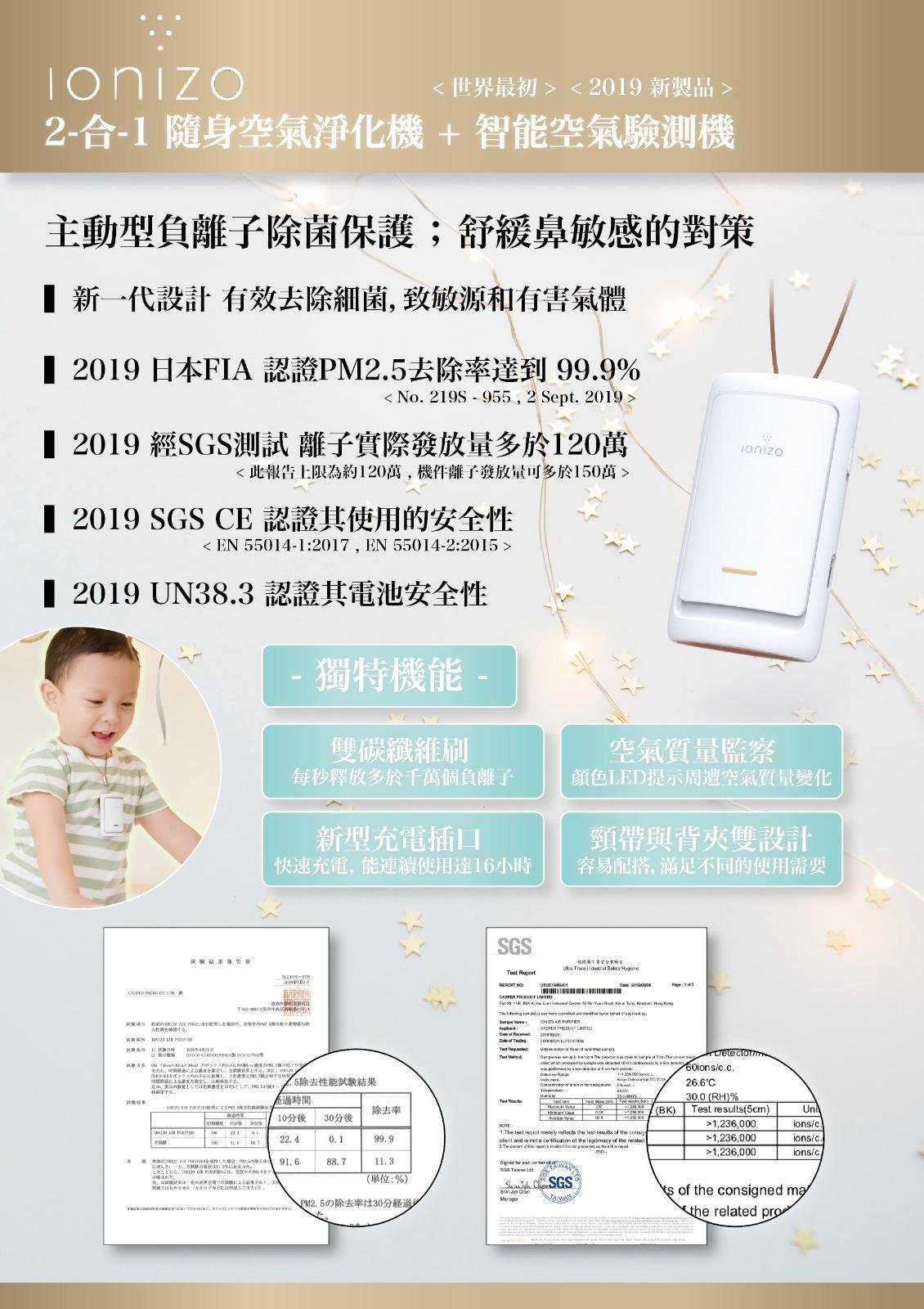Ionizo - 2-in-1 Portable Air Purifier + Smart Air Tester - Gold [Licensed in Hong Kong]