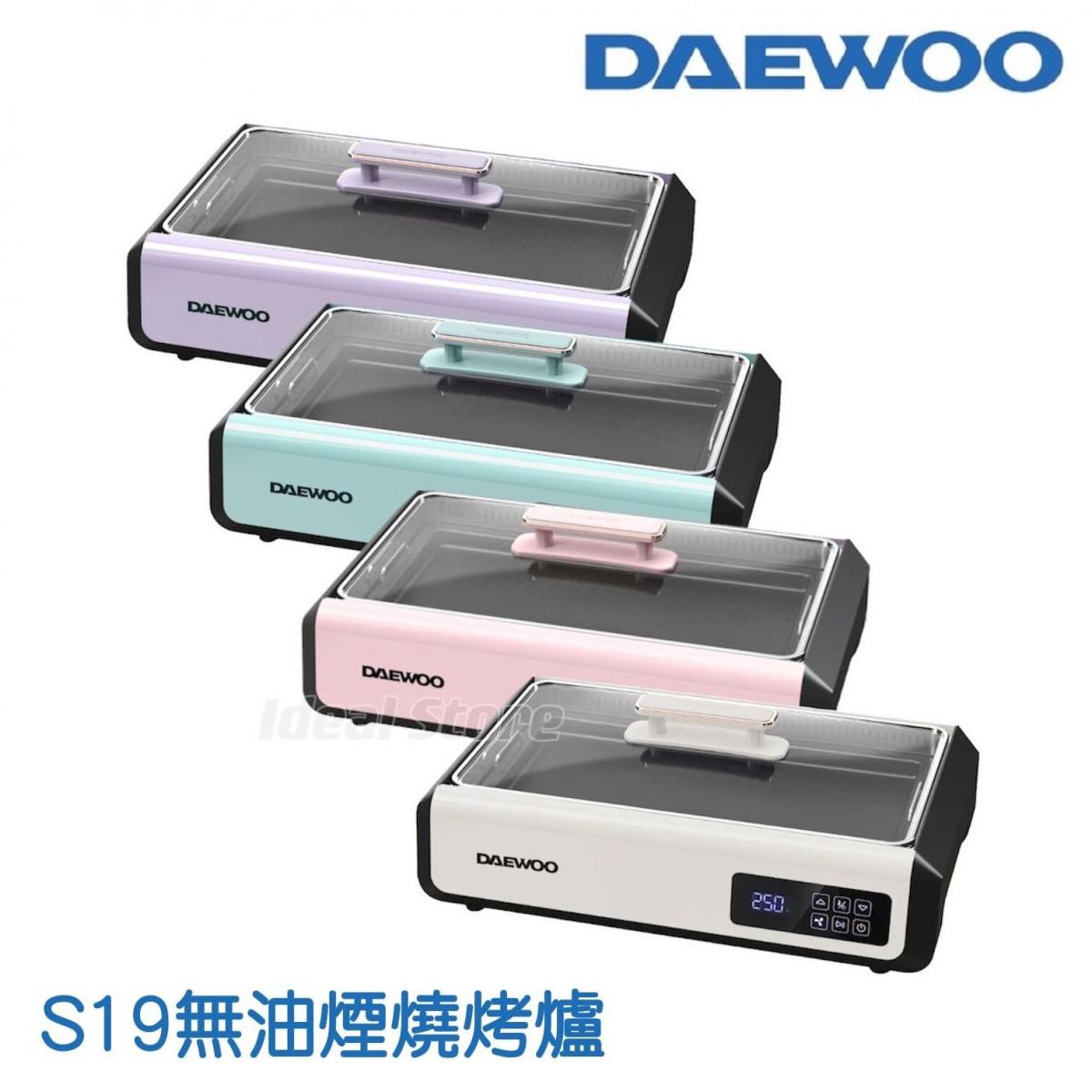 DAEWOO - 韓國大宇 S19韓式無煙燒烤爐｜電烤盤｜電熱盤｜無火煮食｜無油煙