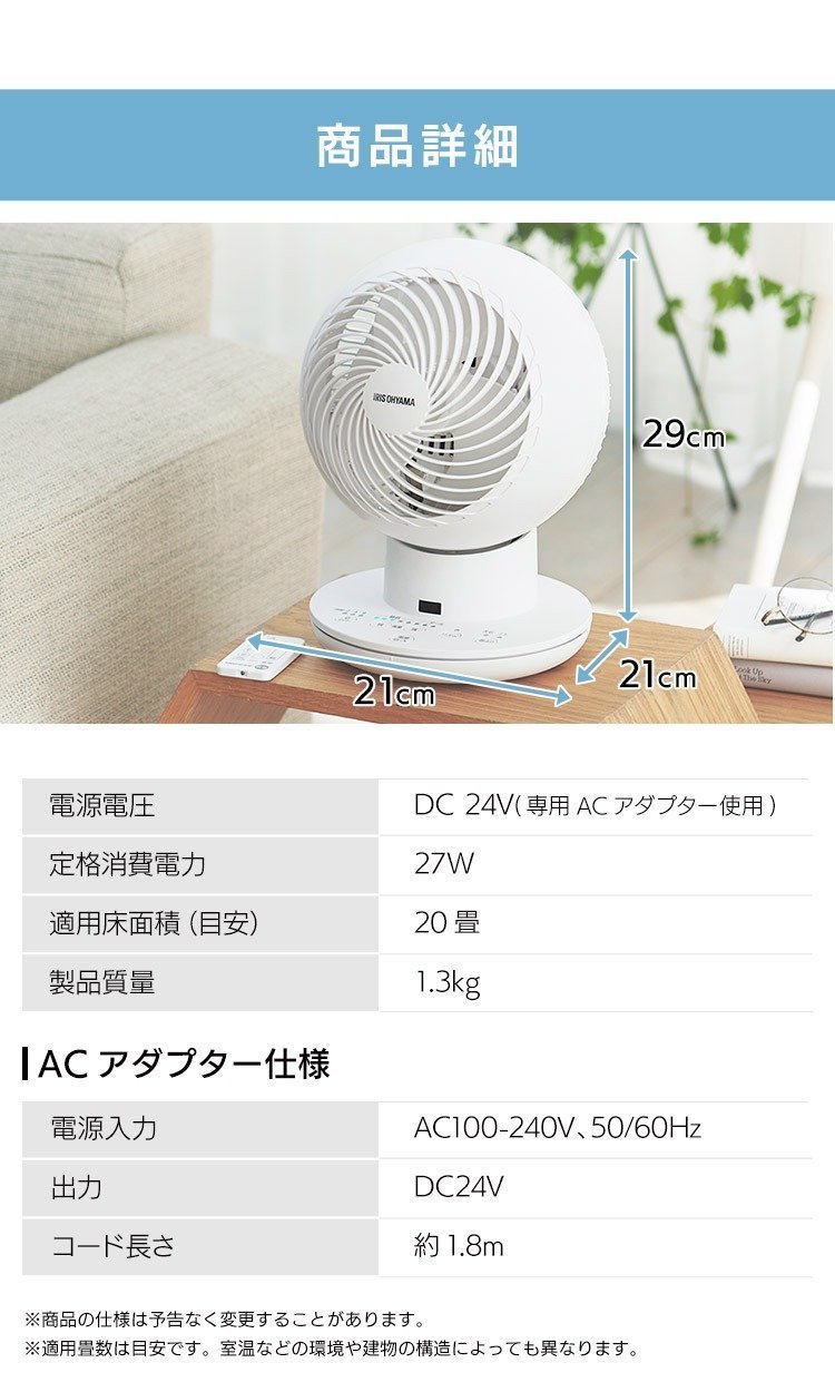 IRIS - DC Silent all-round DC silent circulation fan｜Convection fan PCF-SDS15T