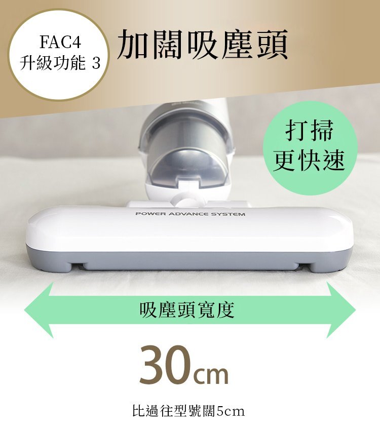 IRIS - [香港行貨] FAC4 超輕量除塵蟎吸塵器