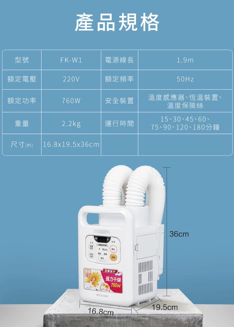 IRIS - FK-W1 雙管出風道多功能除蟎暖被乾燥機【香港行貨】