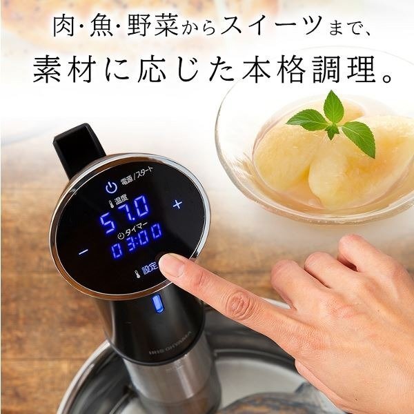 IRIS - LTC-01 低溫慢煮棒【香港行貨】