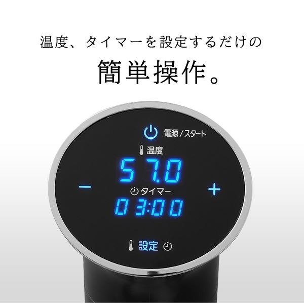 IRIS - LTC-01 低溫慢煮棒【香港行貨】