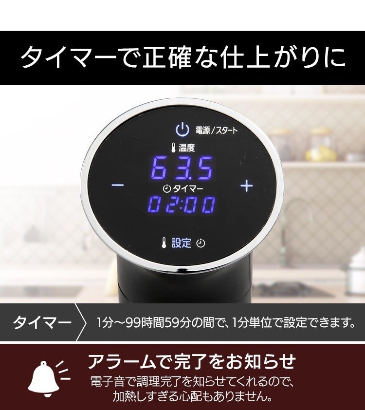IRIS - LTC-01 低溫慢煮棒【香港行貨】