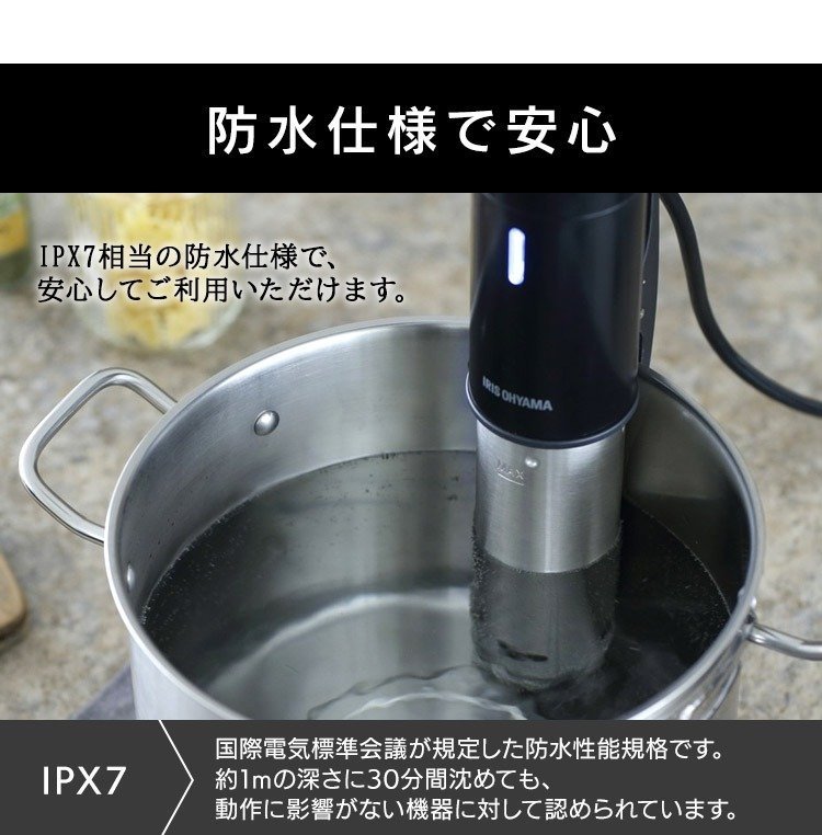 IRIS - LTC-01 低溫慢煮棒【香港行貨】