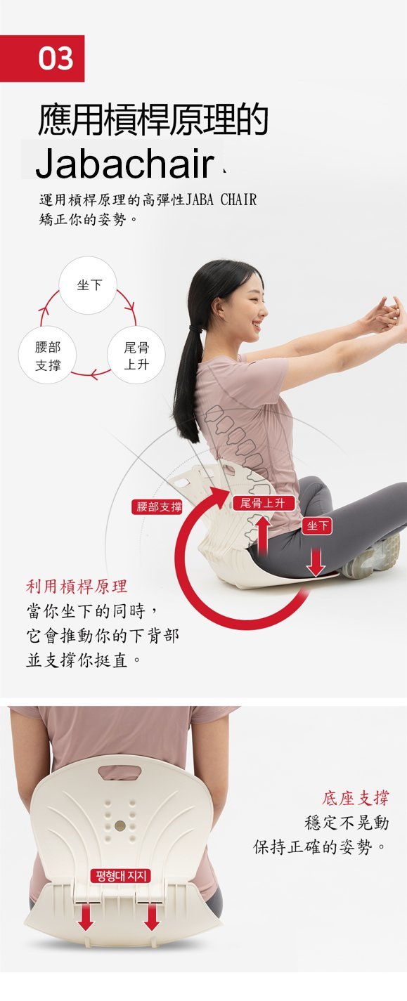 Jaba - 韓國製造 Jabachair 折疊式護脊坐墊