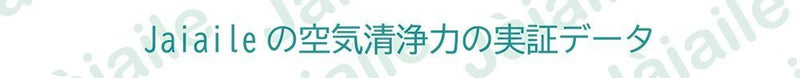 Jaiaile - [日本制] Jaiaile JER1 隨身空淨機 - 黑色