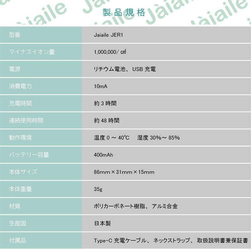 Jaiaile - [日本制] Jaiaile JER1 隨身空淨機 - 黑色