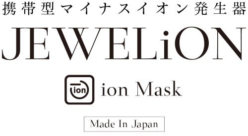 JEWELiON - ion Mask 鑽石級便攜式負離子空氣淨化器 - #黑色限量版