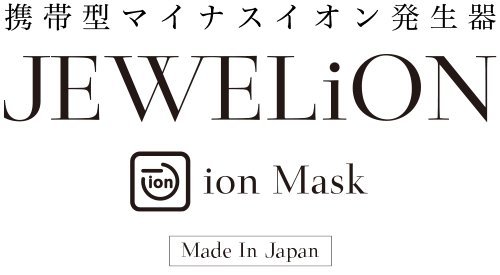 JEWELiON - ion Mask 鑽石級便攜式負離子空氣淨化器 -