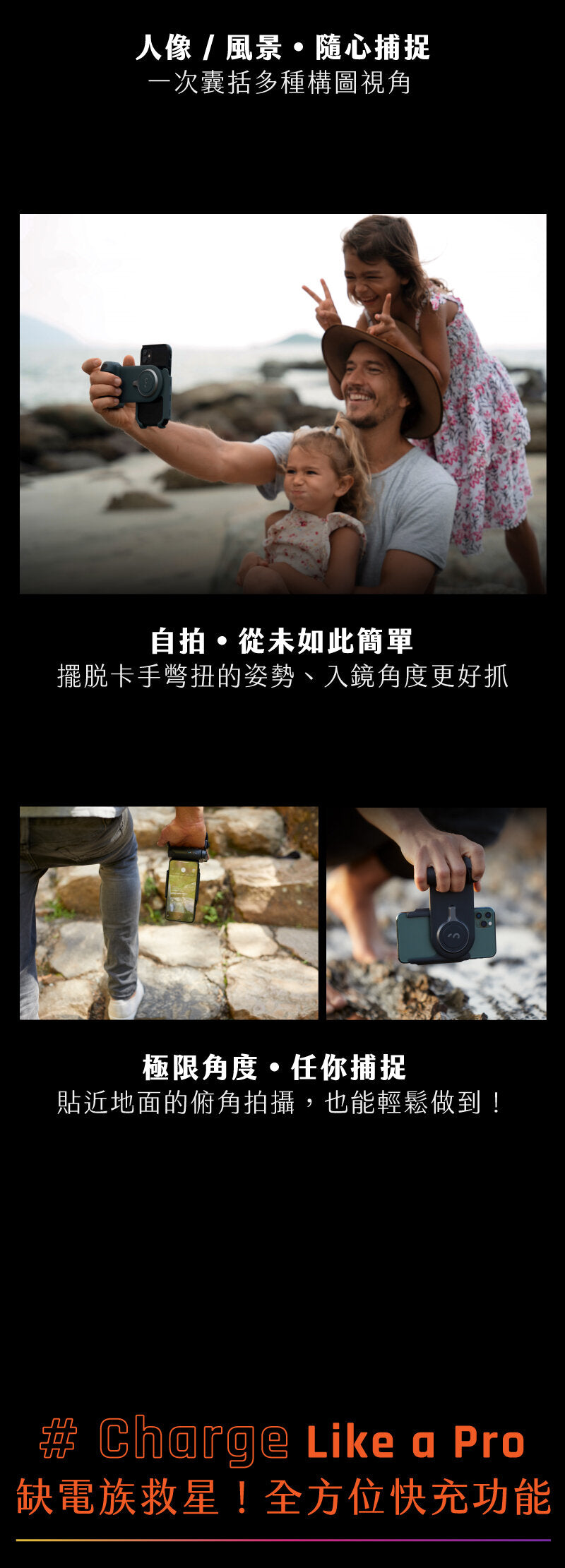 SHIFTCAM - ProGrip Starter Kit Photography Grip｜Wireless Charging Stand｜Power Bank｜Mobile Phone Shooting Stand｜Ergonomics｜Bluetooth Shutter Button