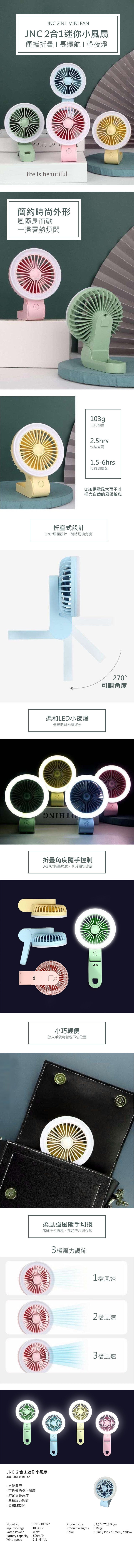 JNC - 2 in 1 Mini Night Light Folding Fan