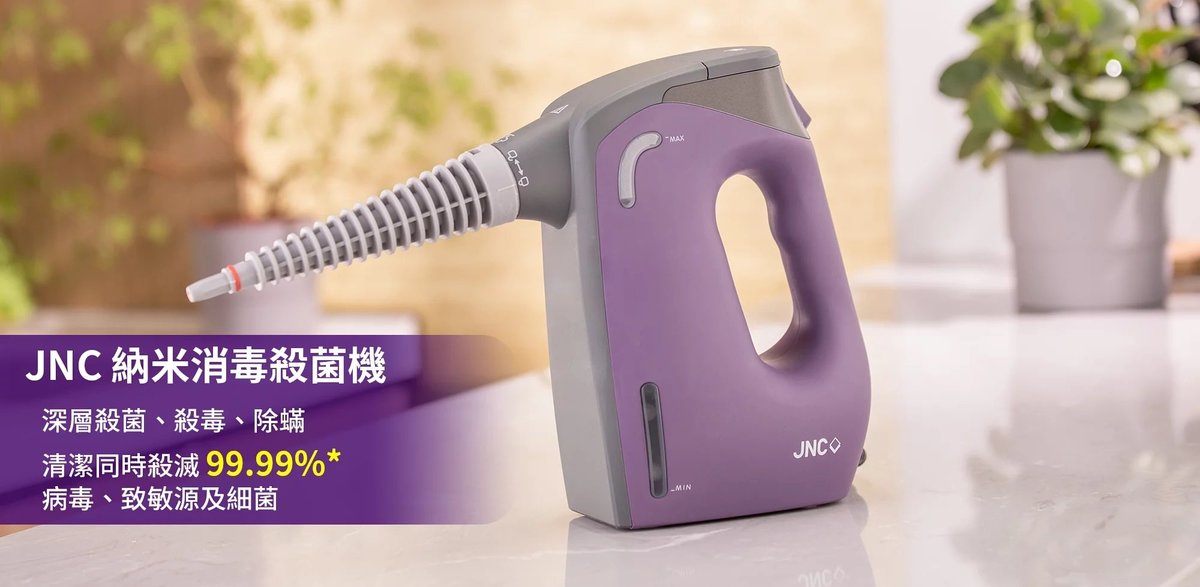 JNC - Nano Disinfection and Sterilization Machine | High Temperature Nano Steam | Negative Ions | Virus Killing | Mite Removal - White (comes with a special portable bag and a special multi-purpose bag)