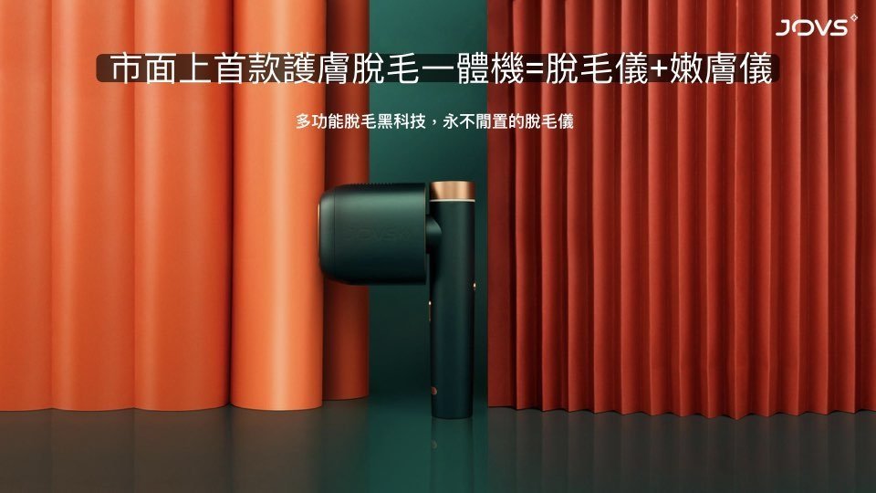 JOVS - JOVS Venus Pro 冷感彩光脫毛儀 | 脫毛機 | 冰點脫毛