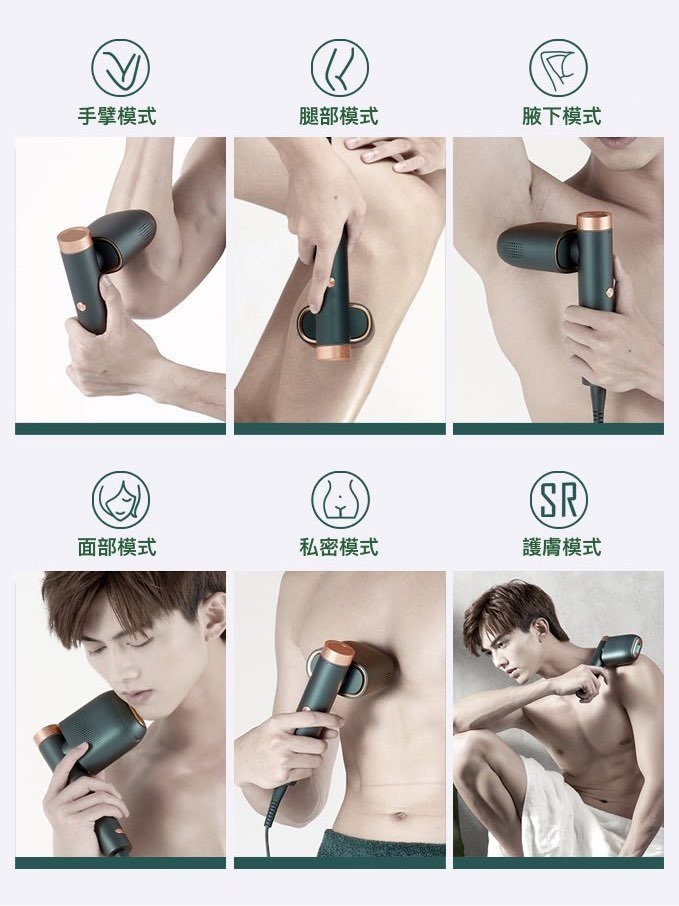 JOVS - JOVS Venus Pro 冷感彩光脫毛儀 | 脫毛機 | 冰點脫毛