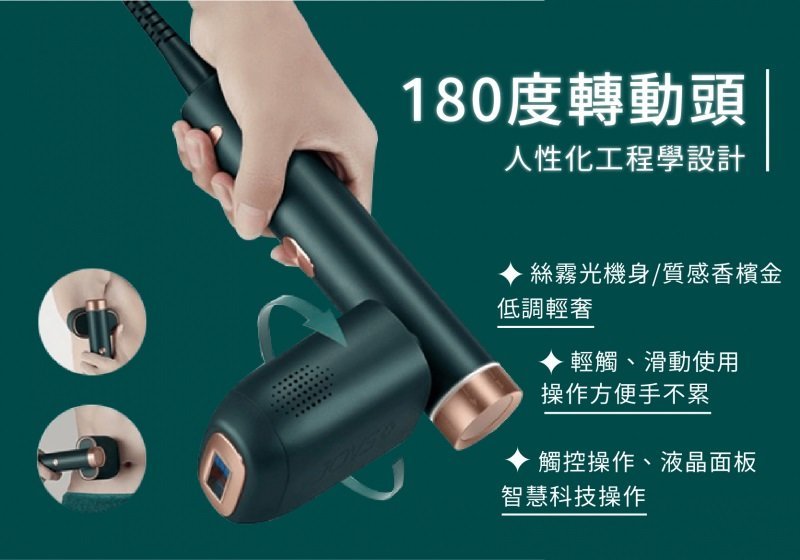 JOVS - JOVS Venus Pro 冷感彩光脫毛儀 | 脫毛機 | 冰點脫毛