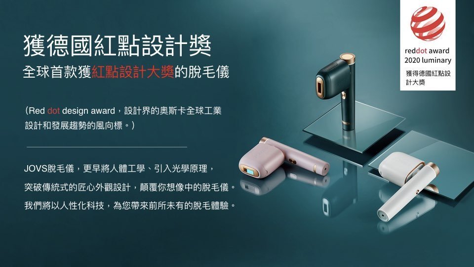 JOVS - JOVS Venus Pro 冷感彩光脫毛儀 | 脫毛機 | 冰點脫毛