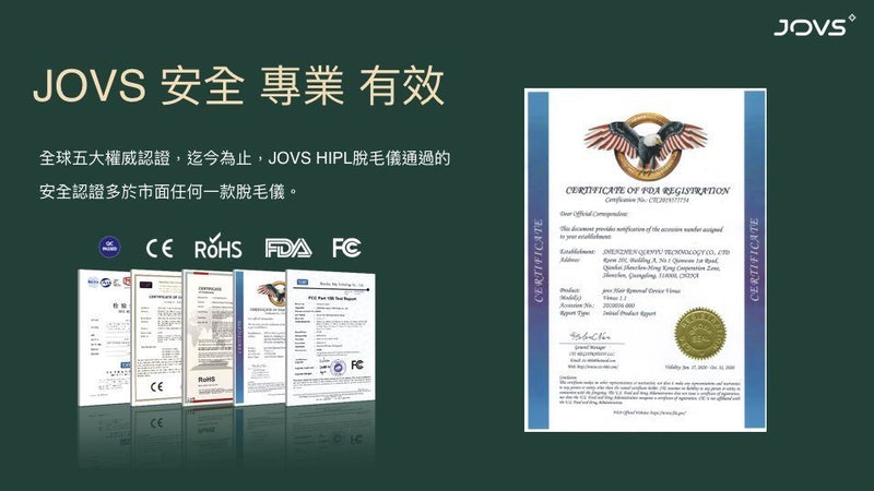 JOVS - JOVS Venus Pro 冷感彩光脫毛儀 | 脫毛機 | 冰點脫毛