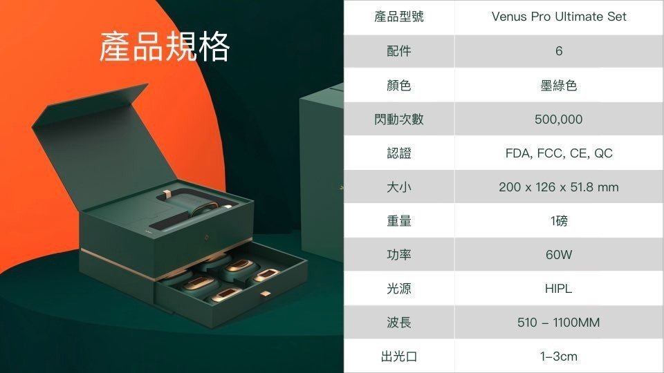 JOVS - JOVS Venus Pro 冷感彩光脫毛儀 | 脫毛機 | 冰點脫毛