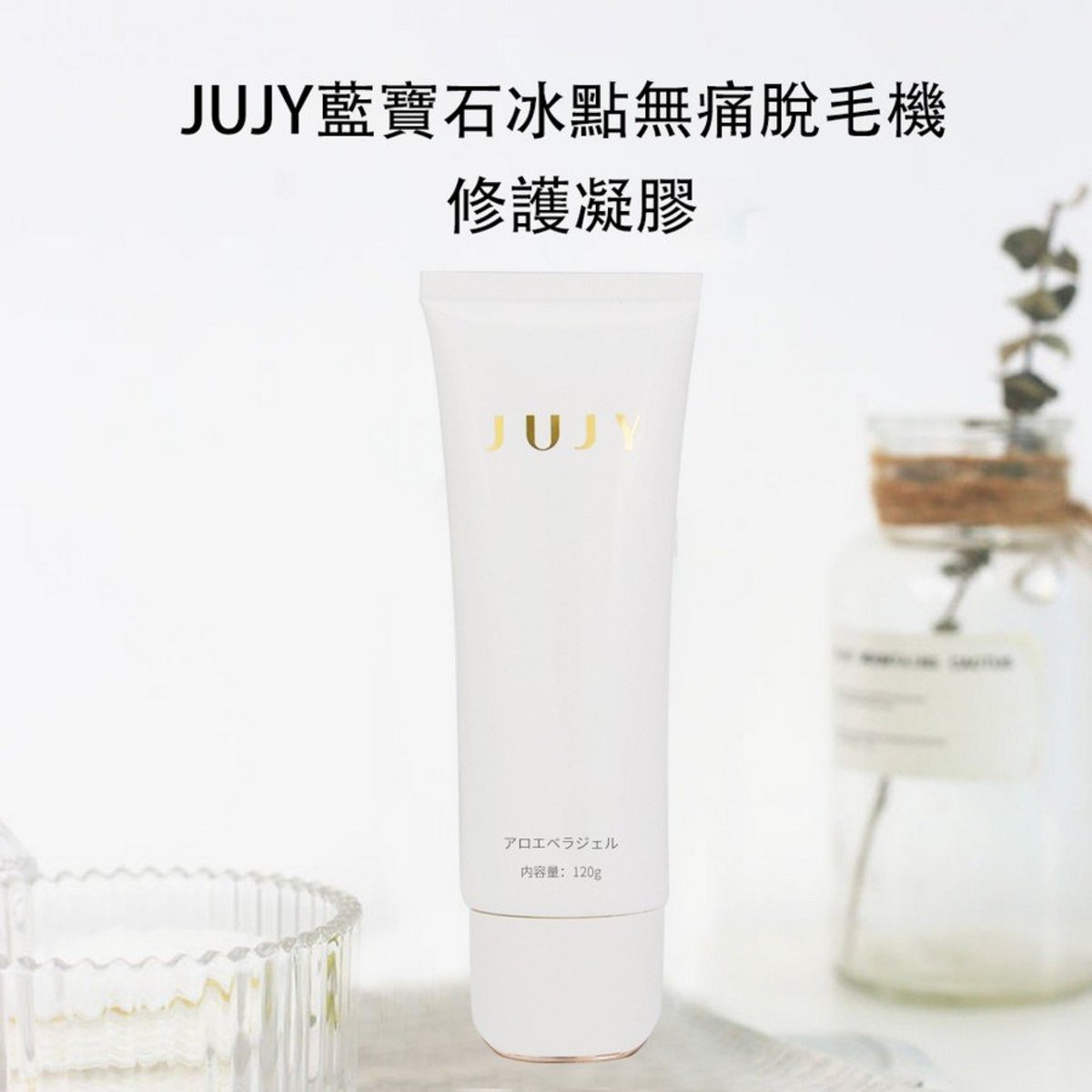 Jujy - Sapphire Ice Point Painless Hair Removal Machine with Aloe Vera Gel