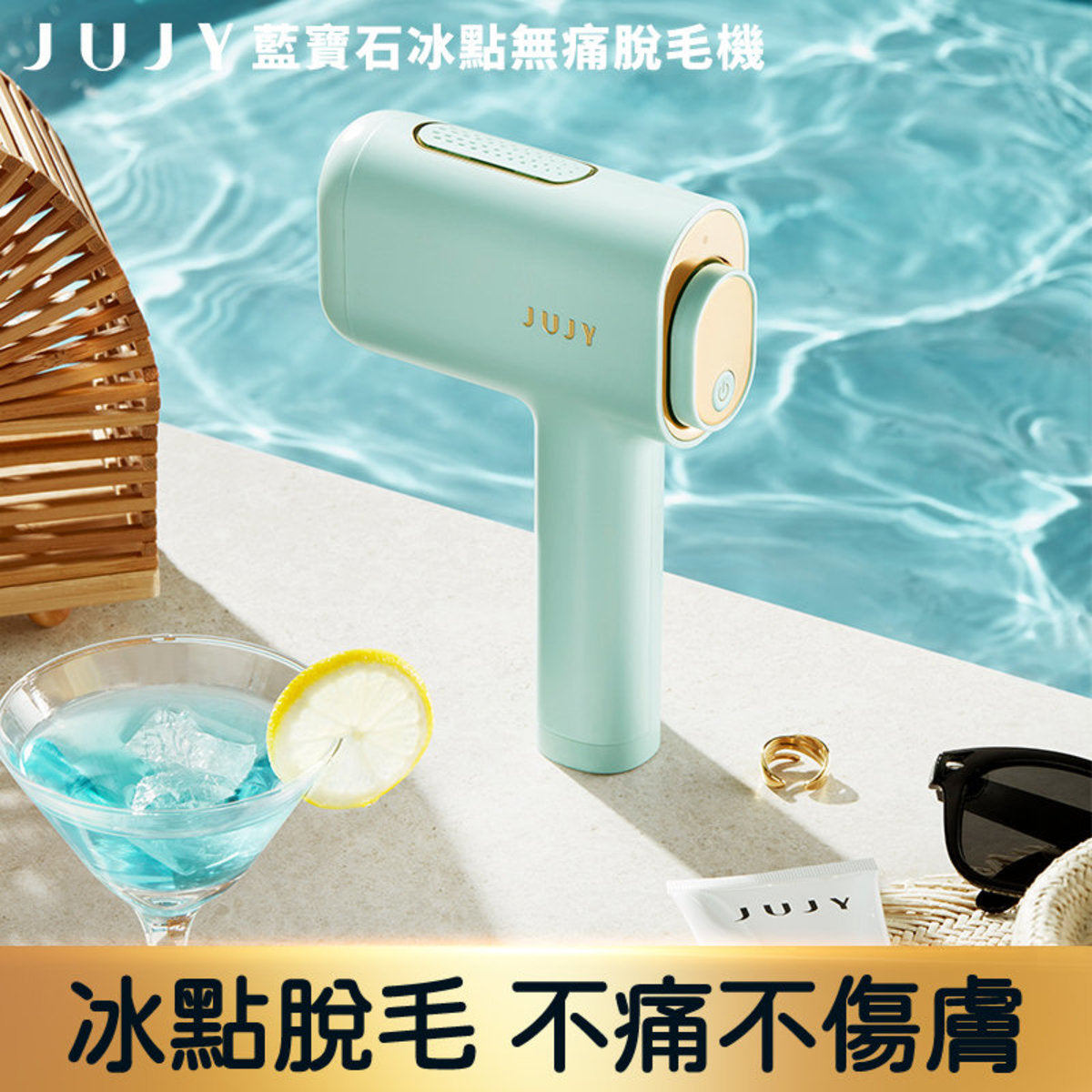 Jujy - Sapphire Freezing Point Painless Hair Removal Machine｜Household Hair Removal Machine｜IPL Colored Light Technology｜Synchronized Ice Removal｜Full Body Hair Removal