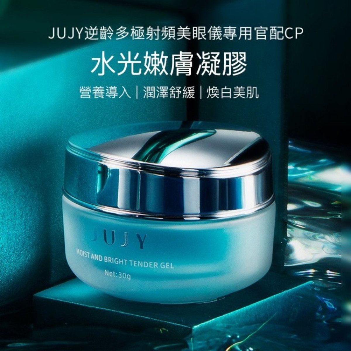 Jujy - Anti-aging multi-polar RF radio frequency eye beauty instrument special water light rejuvenation gel