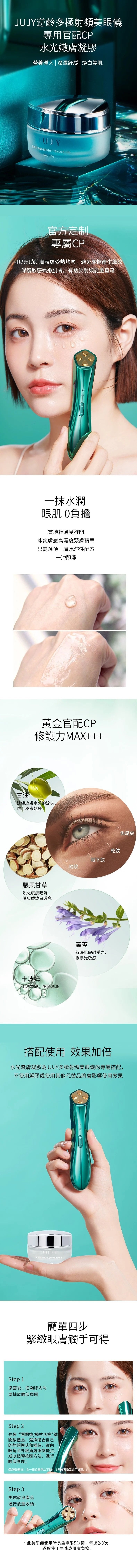 Jujy - Anti-aging multi-polar RF radio frequency eye beauty instrument special water light rejuvenation gel